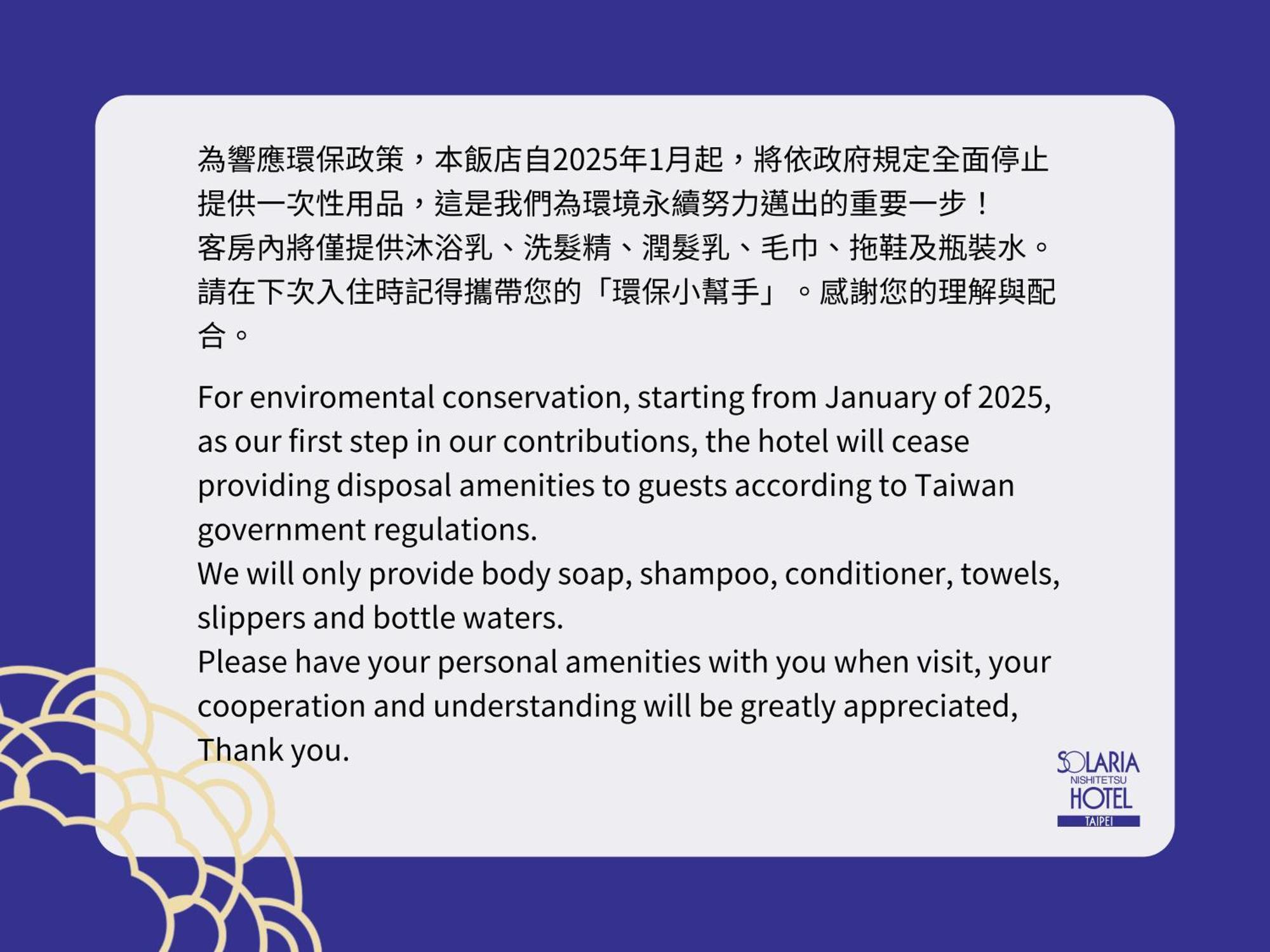 Solaria Nishitetsu Hotel Taipei Ximen Екстер'єр фото